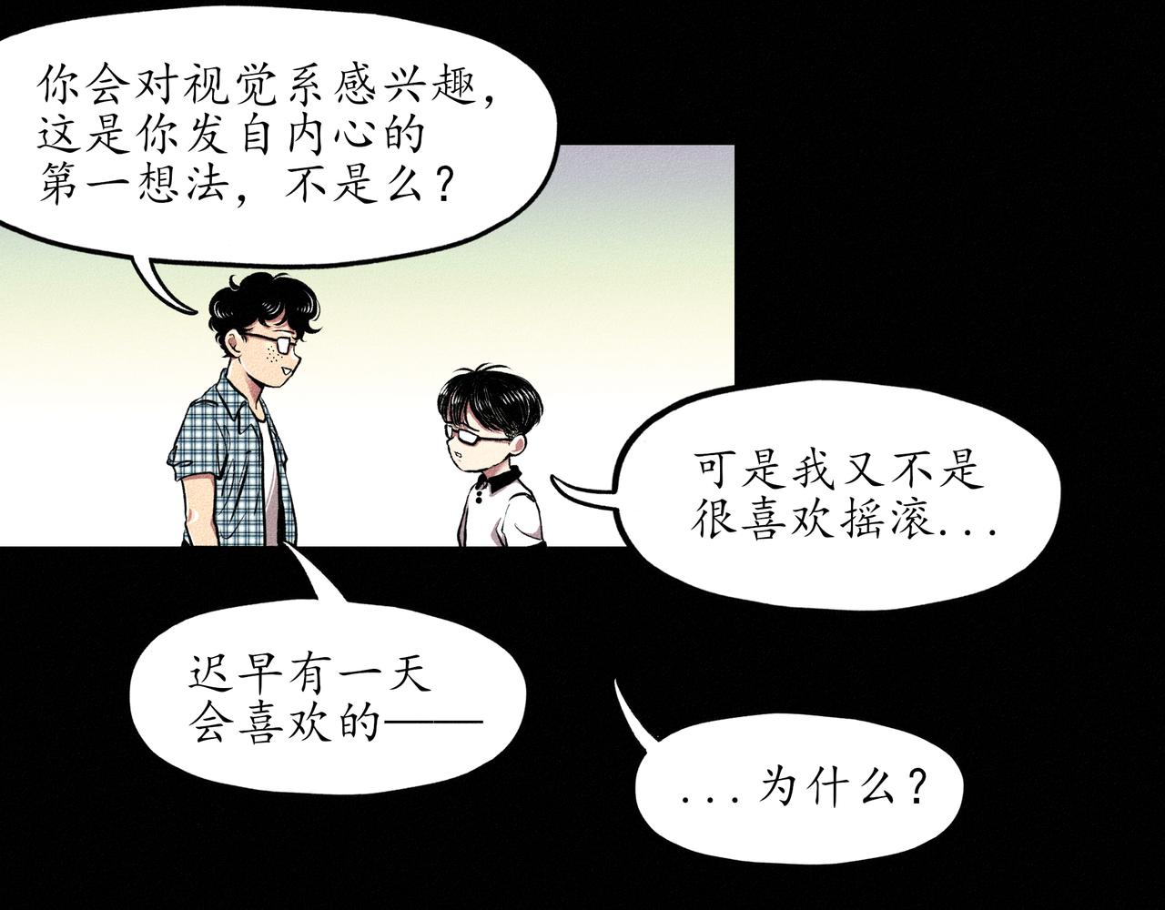 中國視覺系 - 第一回 戲班子 (上)(2/3) - 5