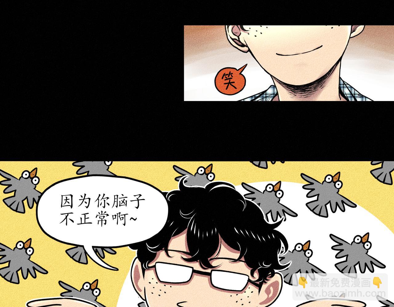 中國視覺系 - 第一回 戲班子 (上)(2/3) - 6