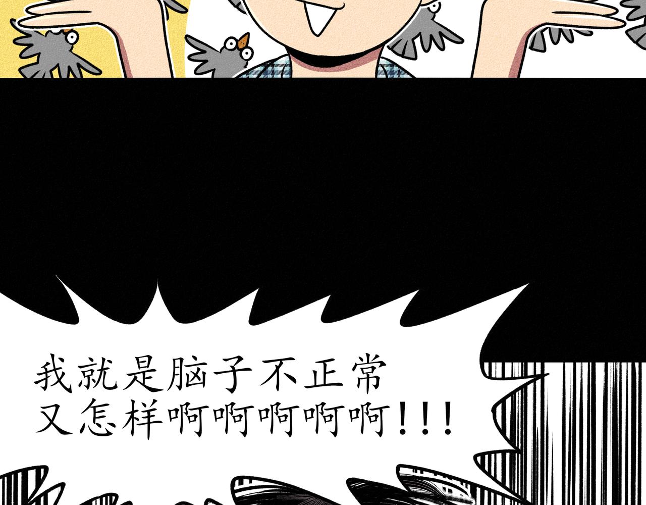 中國視覺系 - 第一回 戲班子 (上)(2/3) - 7