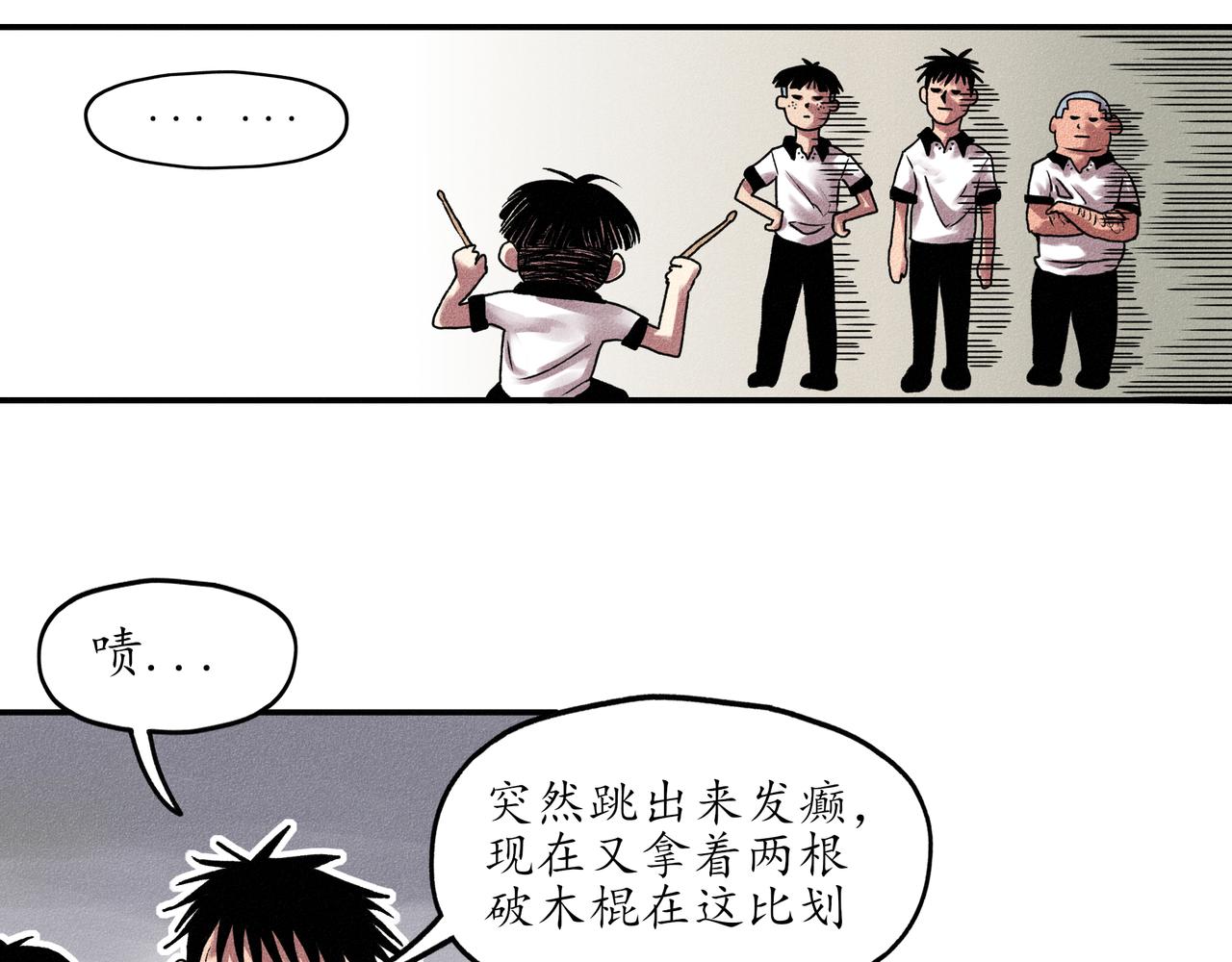 中國視覺系 - 第一回 戲班子 (上)(2/3) - 3