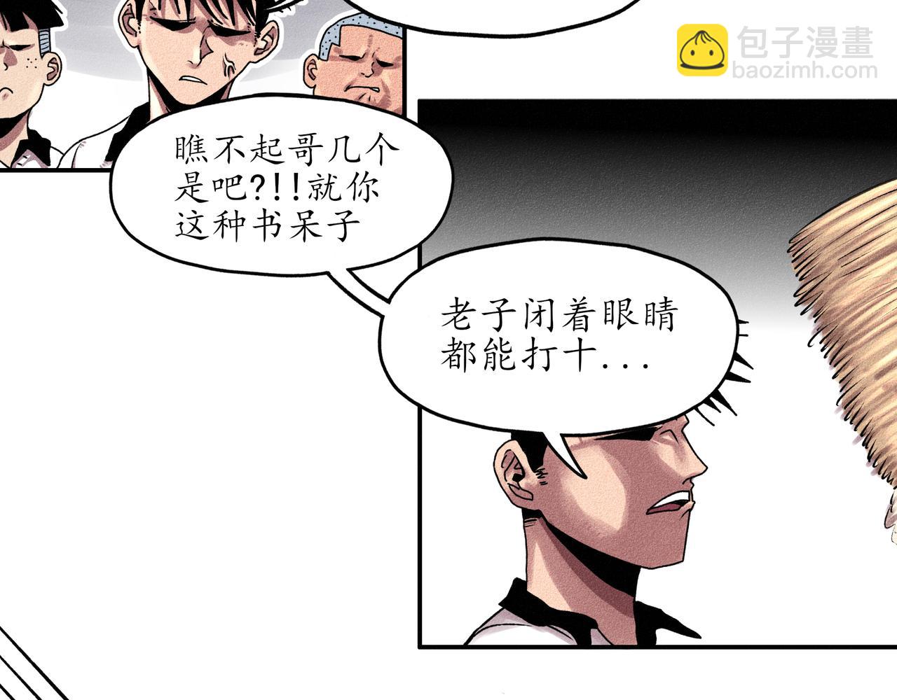 中國視覺系 - 第一回 戲班子 (上)(2/3) - 4