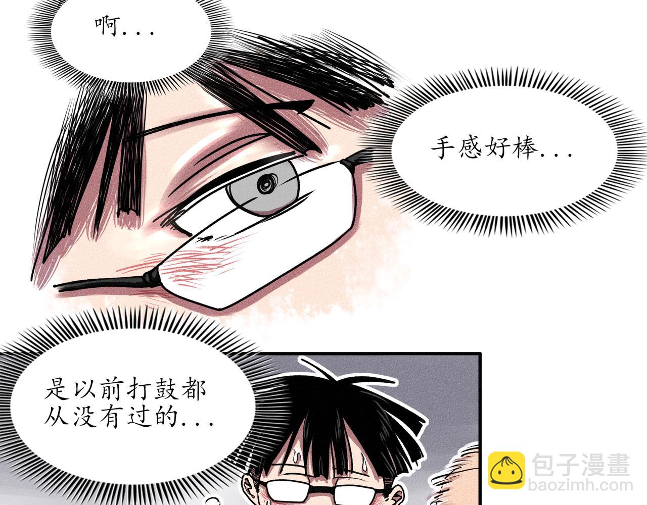 中國視覺系 - 第一回 戲班子 (上)(2/3) - 2