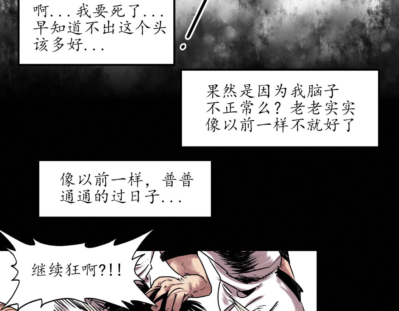 中國視覺系 - 第一回 戲班子 (上)(2/3) - 4