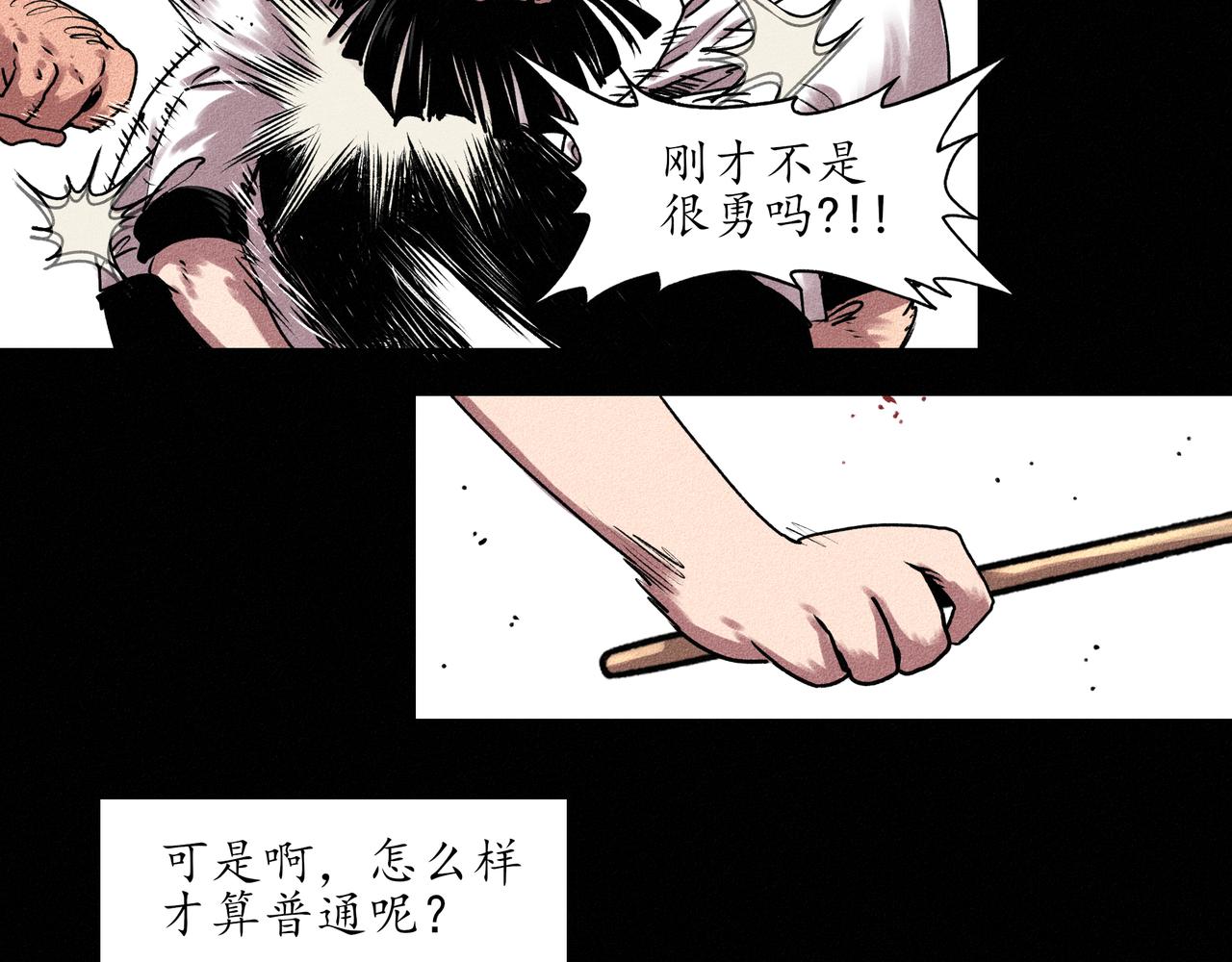 中國視覺系 - 第一回 戲班子 (上)(2/3) - 5
