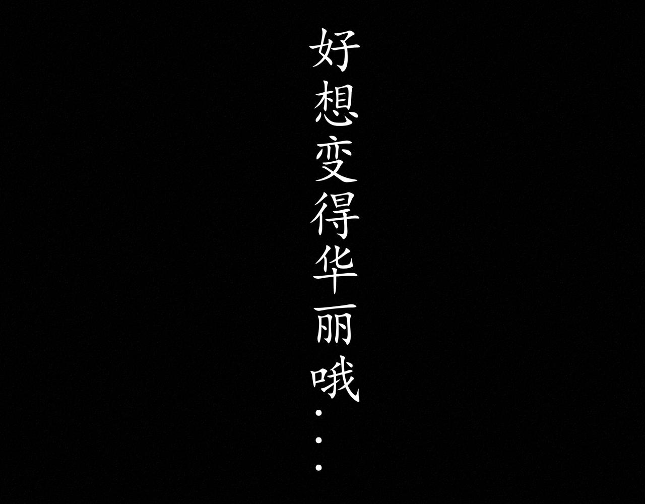 中國視覺系 - 第一回 戲班子 (上)(2/3) - 1