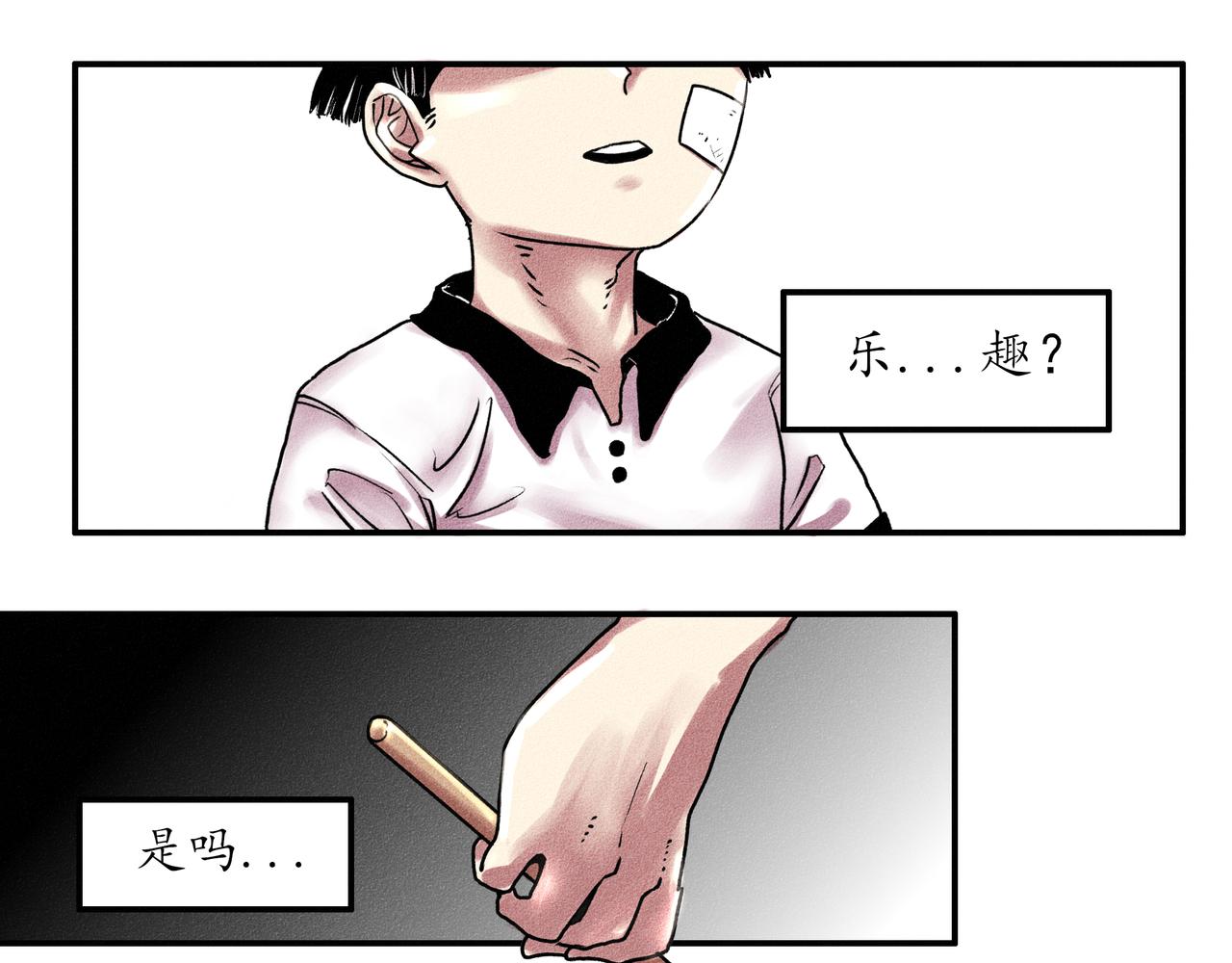 中國視覺系 - 第一回 戲班子 (下)(1/2) - 1