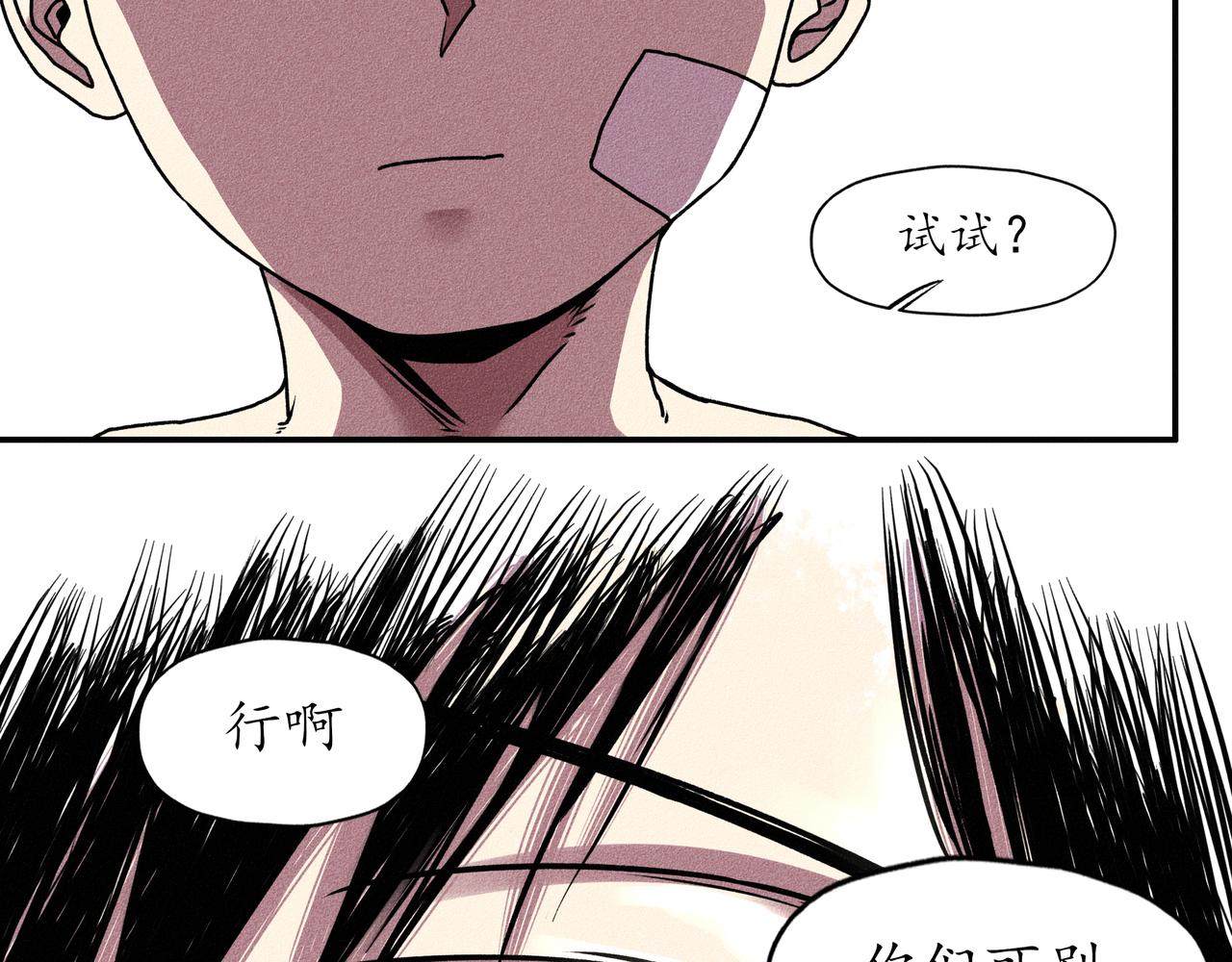 中國視覺系 - 第一回 戲班子 (下)(1/2) - 2