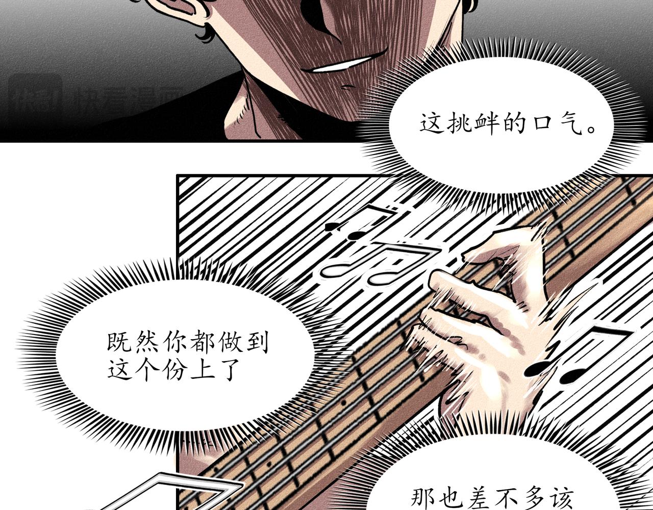 中國視覺系 - 第一回 戲班子 (下)(1/2) - 4