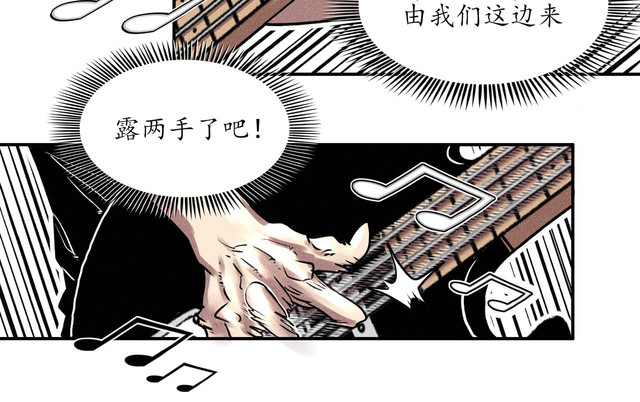 中國視覺系 - 第一回 戲班子 (下)(1/2) - 5