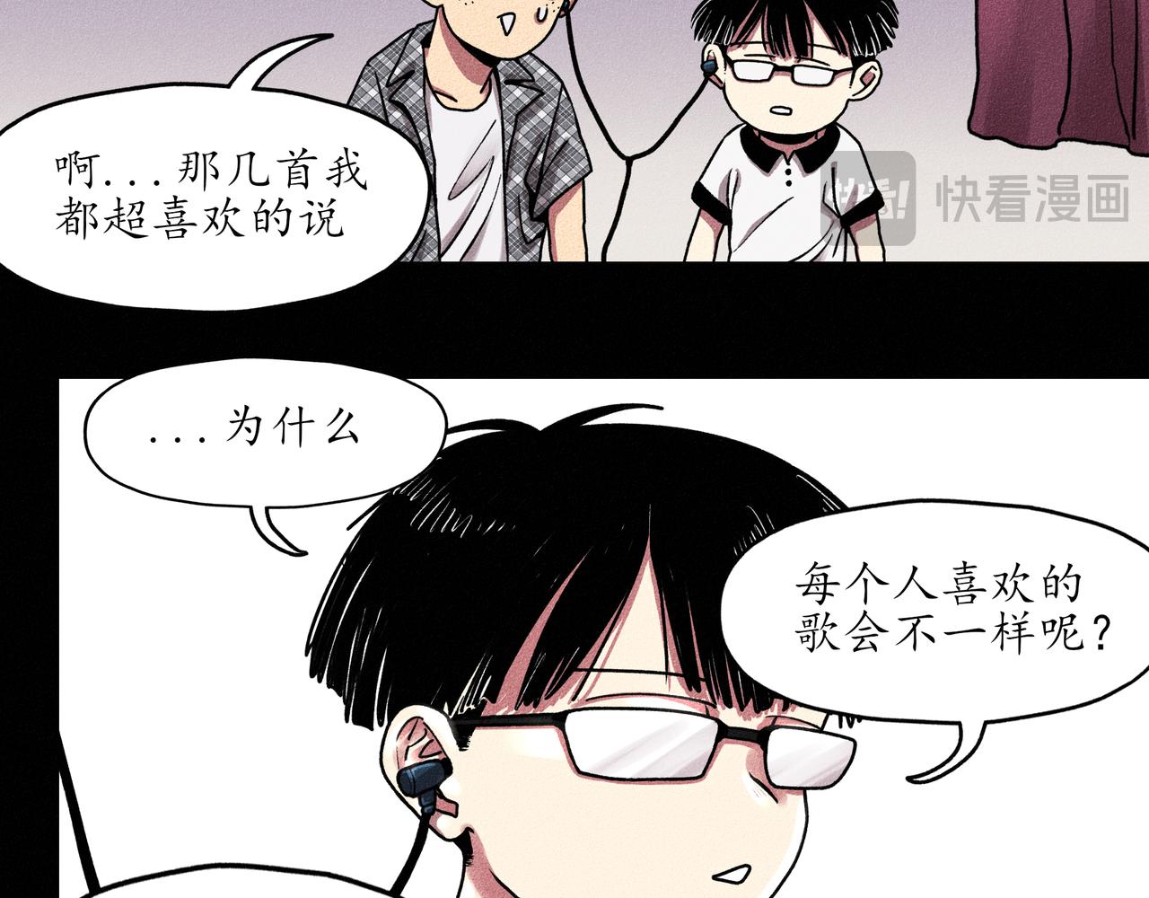 中國視覺系 - 第一回 戲班子 (下)(1/2) - 1