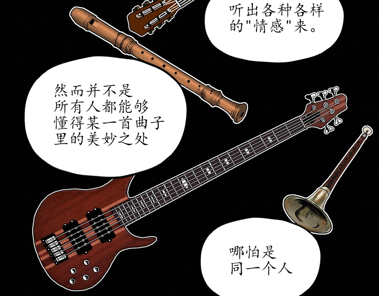 中國視覺系 - 第一回 戲班子 (下)(1/2) - 4