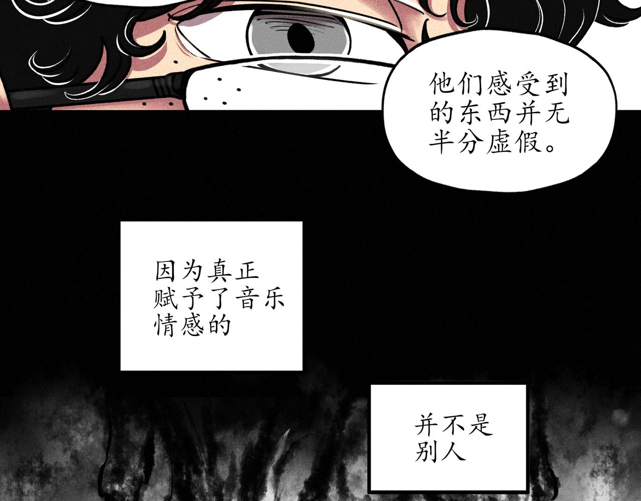 中國視覺系 - 第一回 戲班子 (下)(1/2) - 6