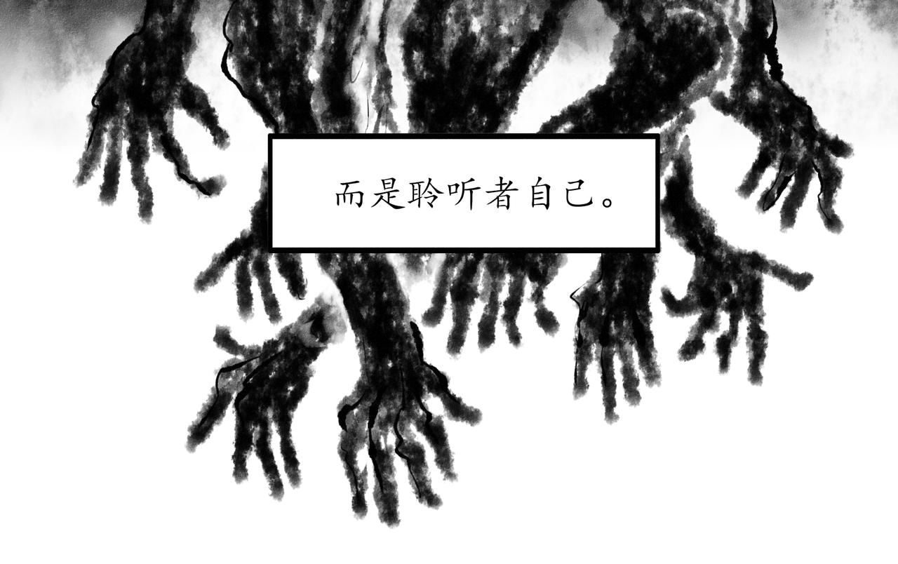 中國視覺系 - 第一回 戲班子 (下)(1/2) - 7