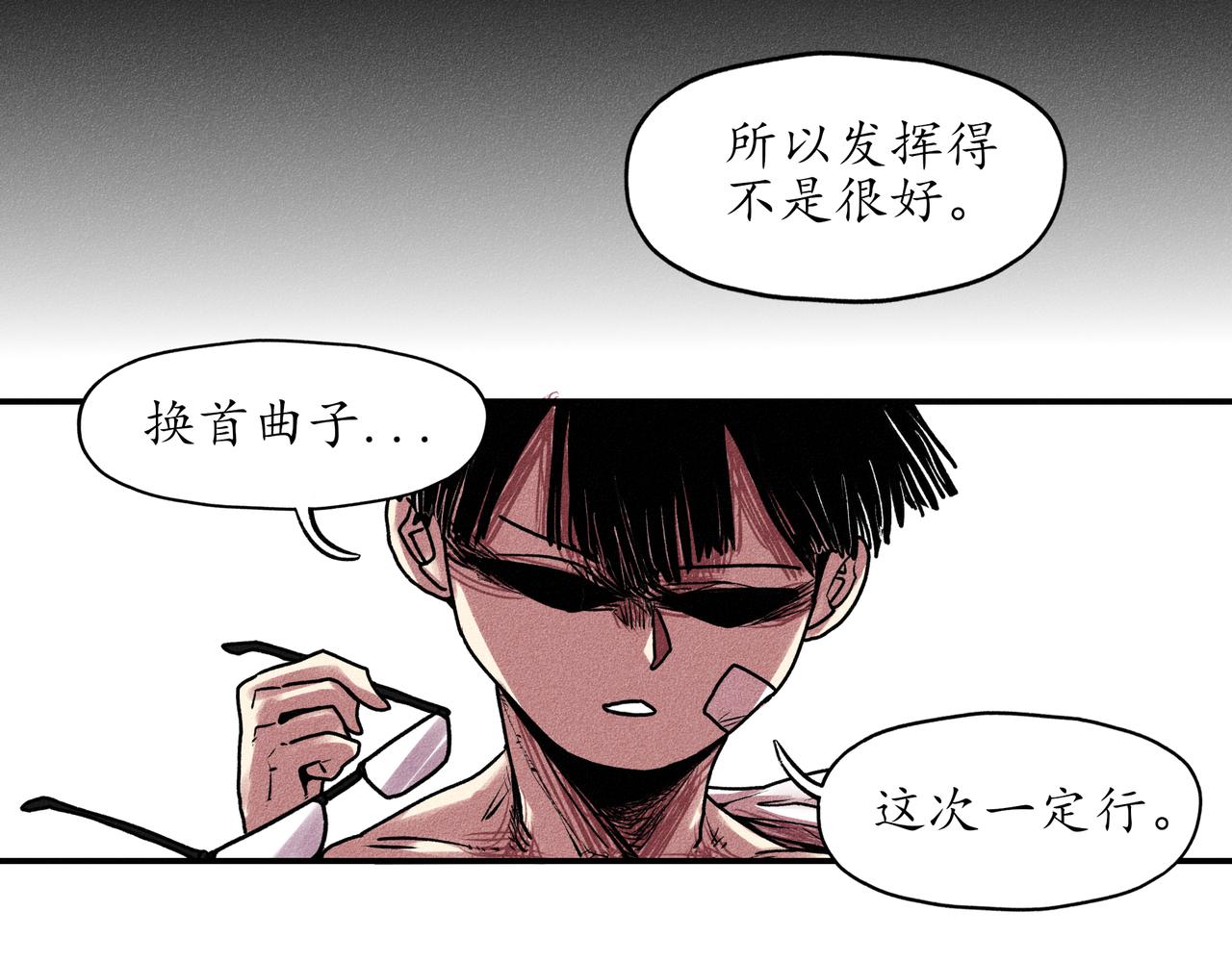 中國視覺系 - 第一回 戲班子 (下)(1/2) - 4