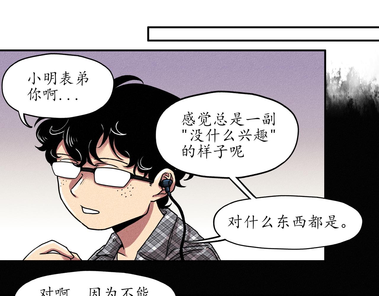中國視覺系 - 第一回 戲班子 (下)(1/2) - 5