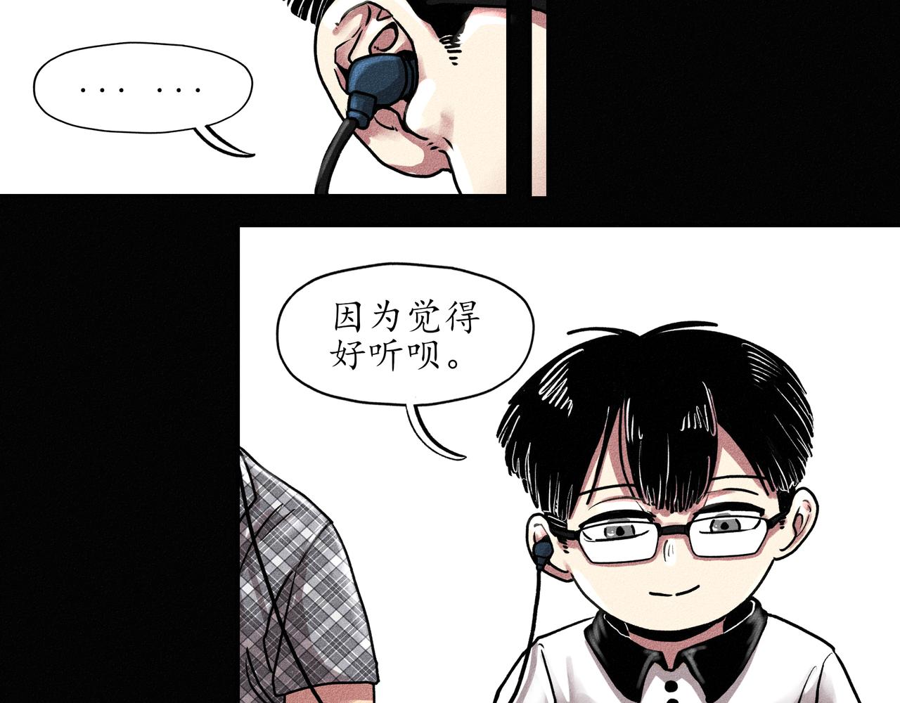 中國視覺系 - 第一回 戲班子 (下)(1/2) - 7