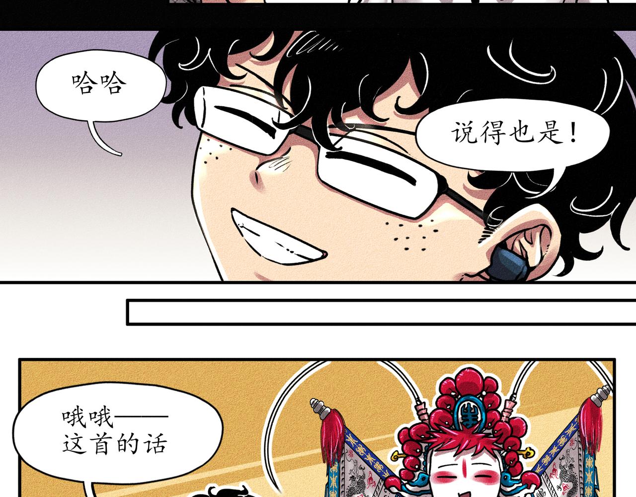 中國視覺系 - 第一回 戲班子 (下)(1/2) - 8