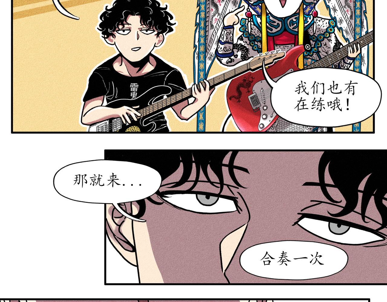 中國視覺系 - 第一回 戲班子 (下)(1/2) - 1
