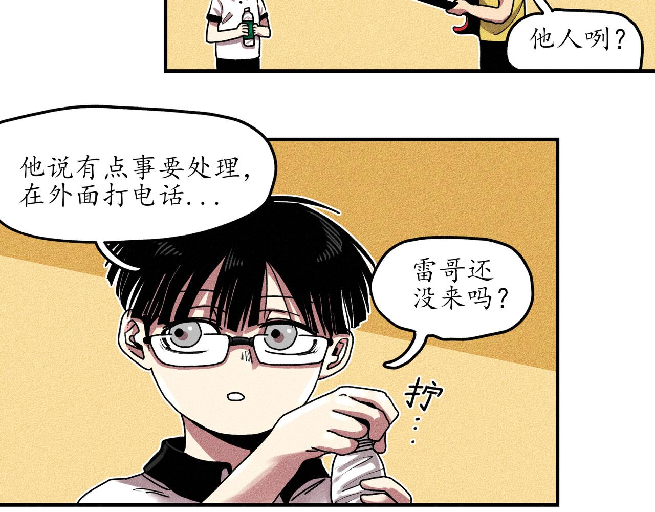 中國視覺系 - 第二回 霸王(1/2) - 2
