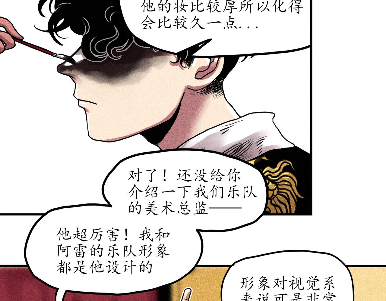 中國視覺系 - 第二回 霸王(1/2) - 4
