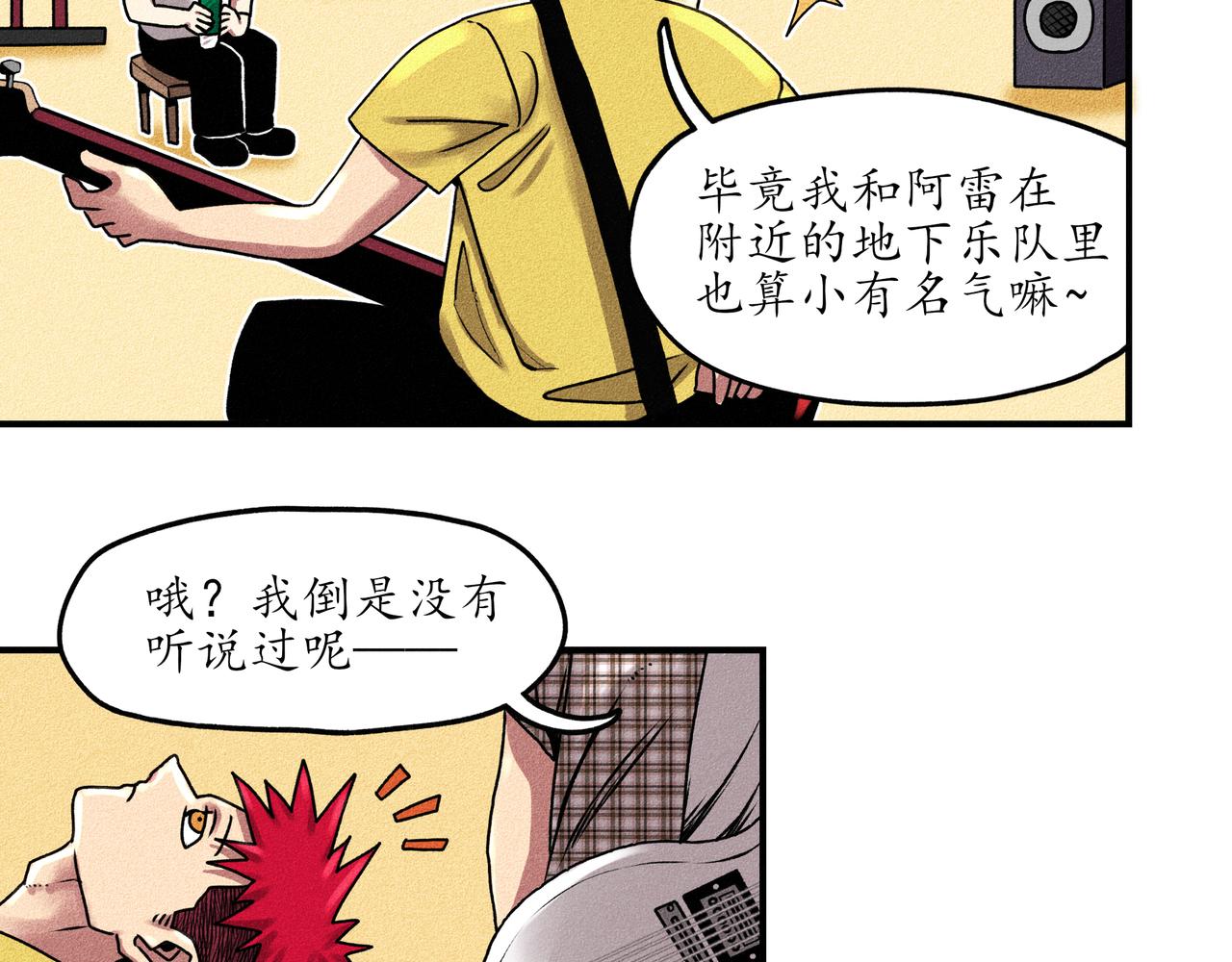 中國視覺系 - 第二回 霸王(1/2) - 8