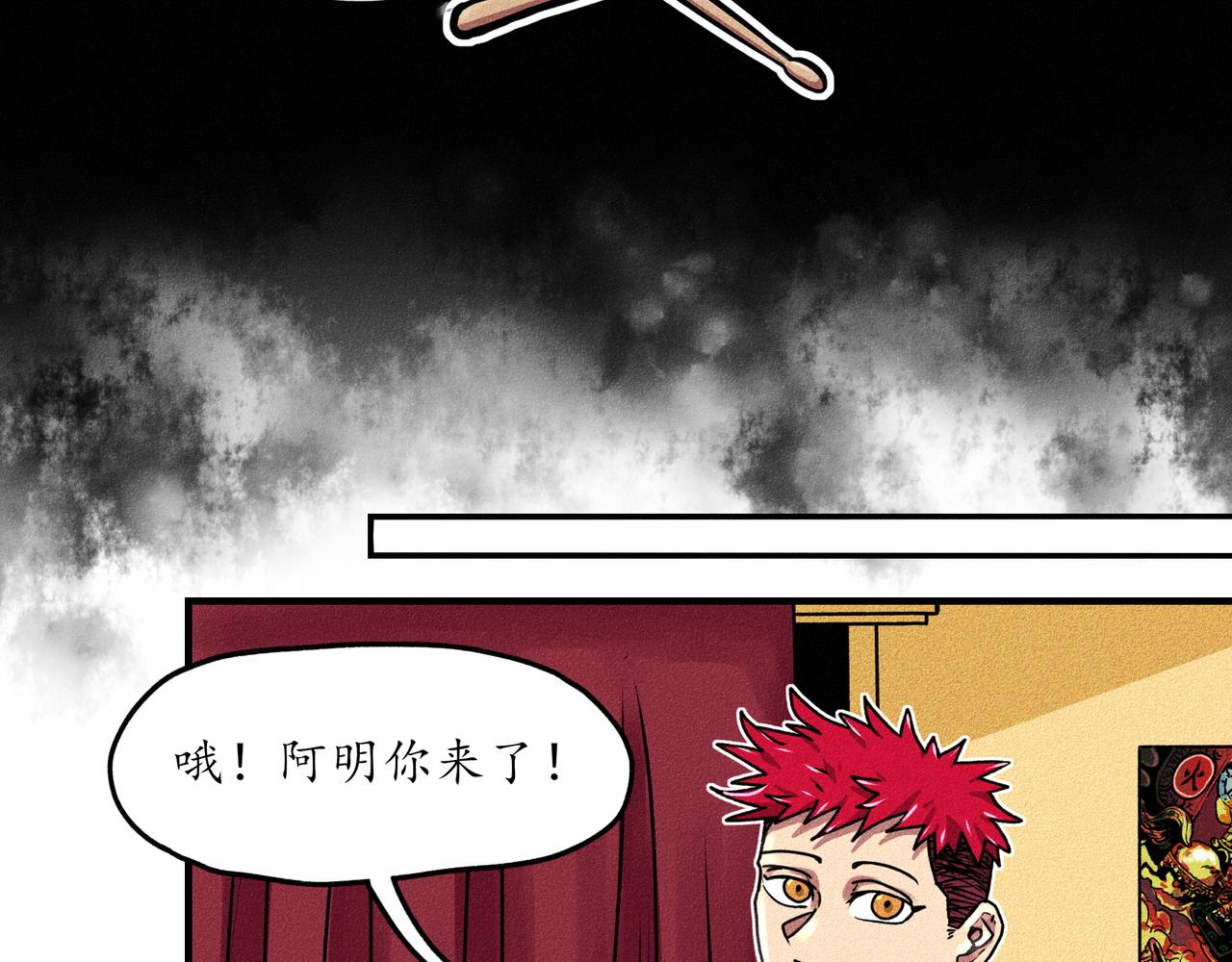 中國視覺系 - 第二回 霸王(1/2) - 8
