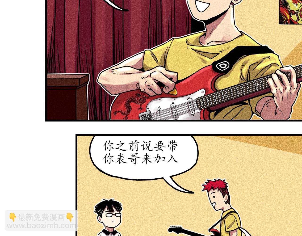 中國視覺系 - 第二回 霸王(1/2) - 1