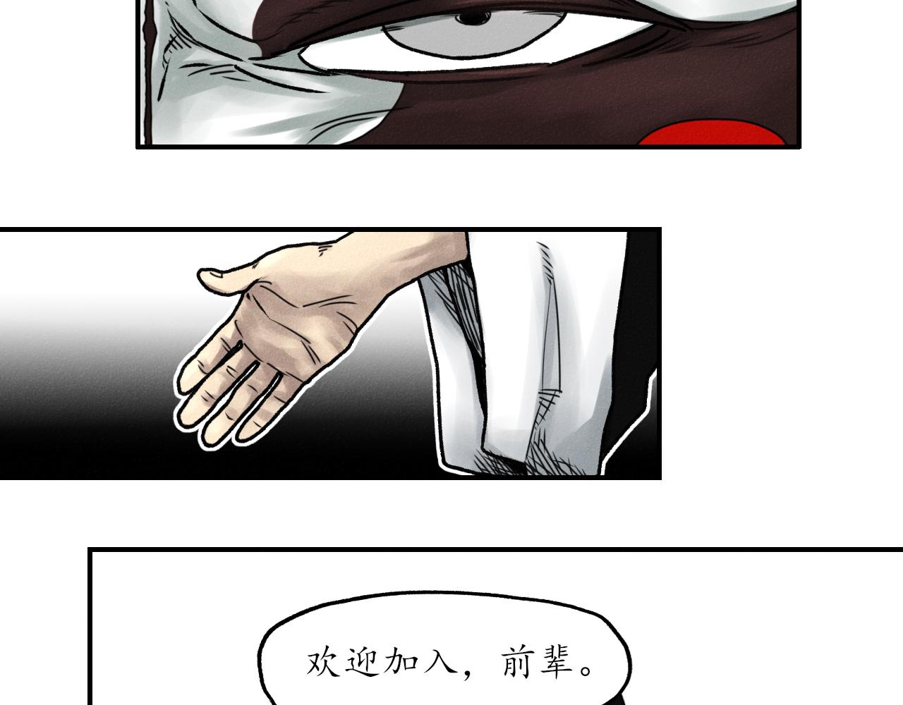 中國視覺系 - 第三回 閻王(2/2) - 2