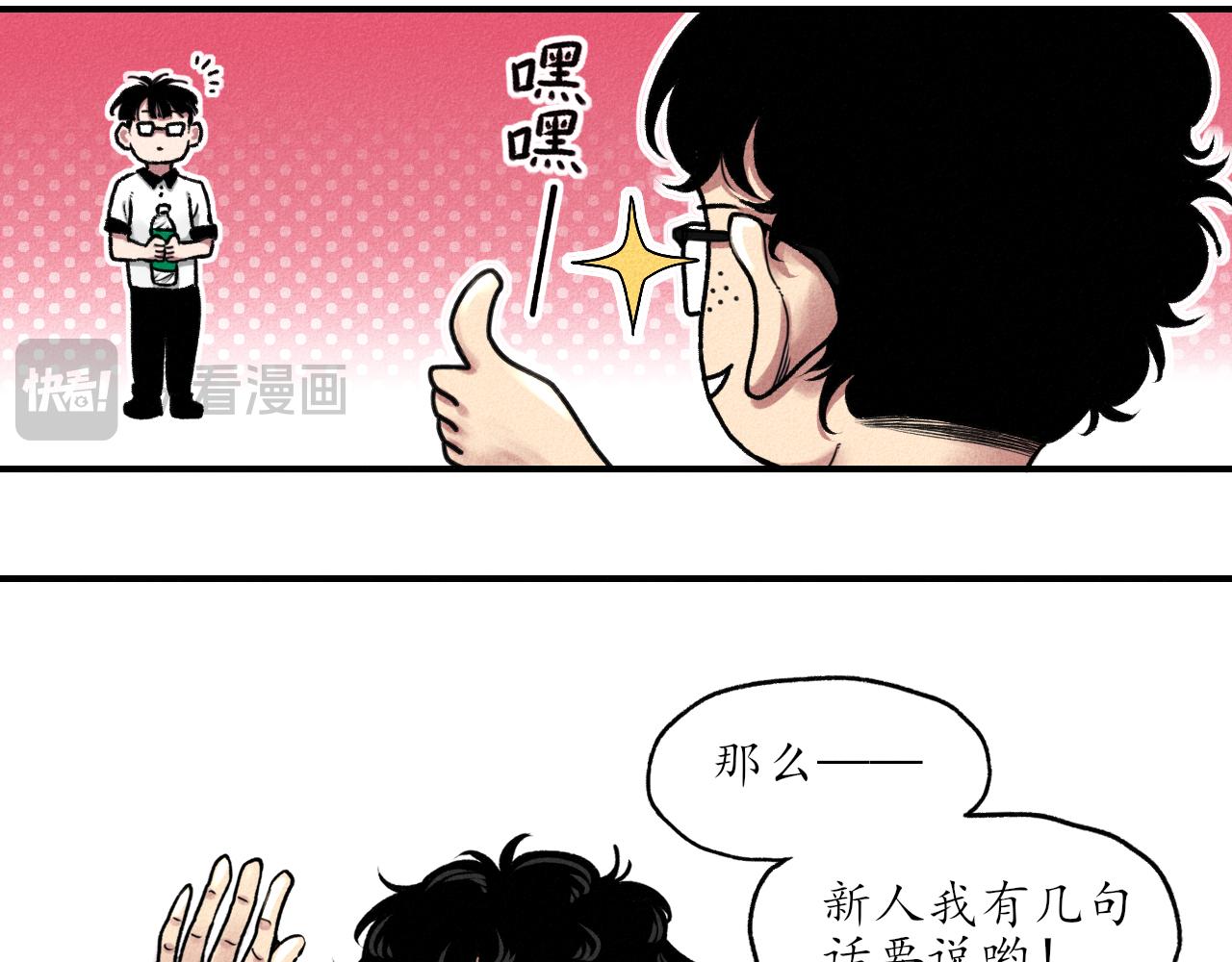 中國視覺系 - 第三回 閻王(2/2) - 5