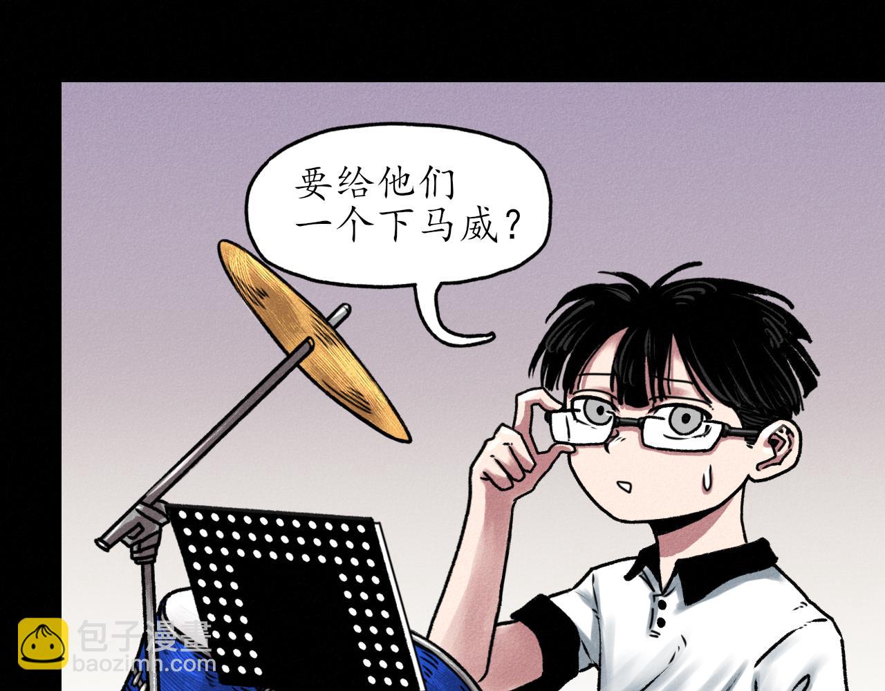中國視覺系 - 第三回 閻王(2/2) - 7