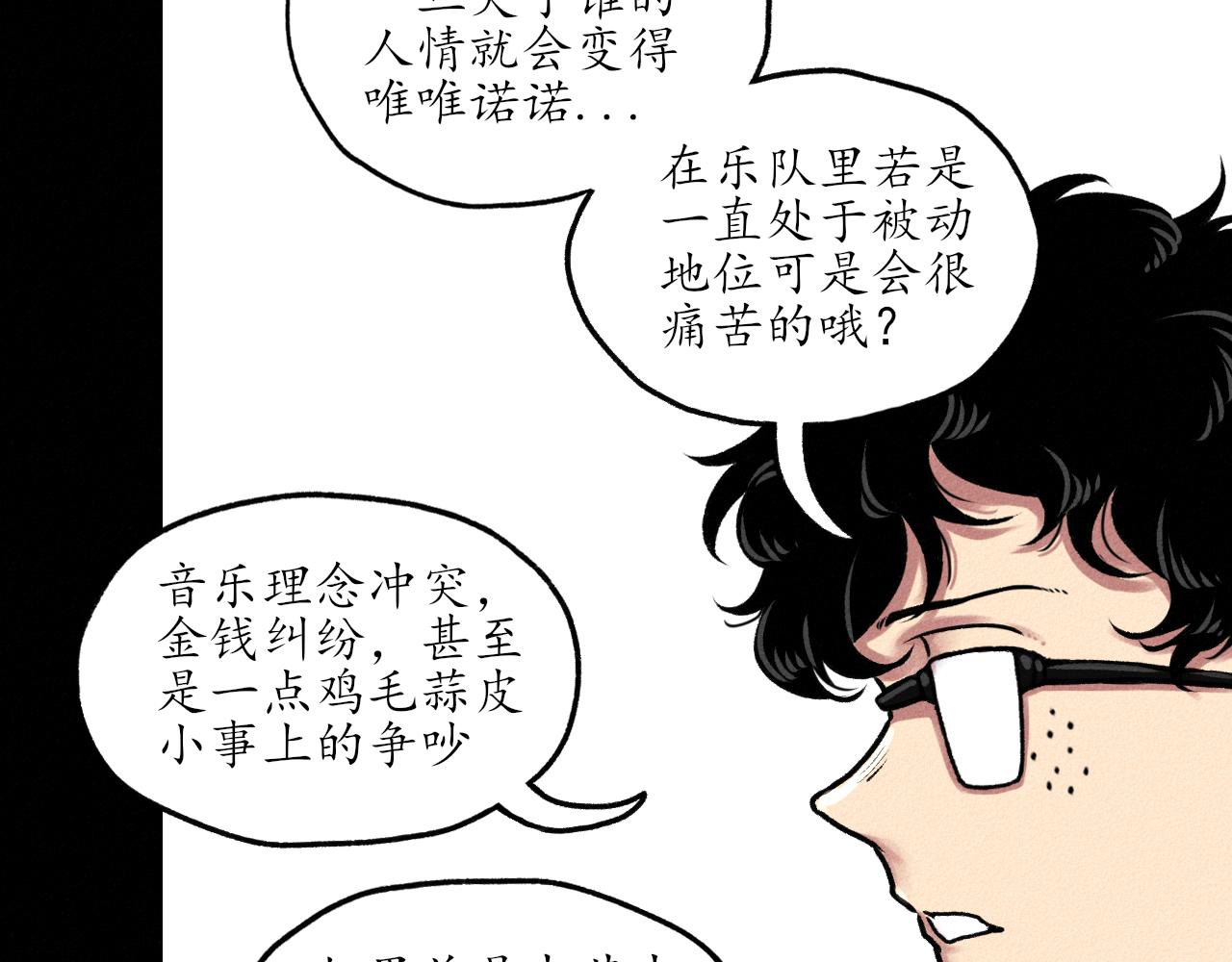 中國視覺系 - 第三回 閻王(2/2) - 3