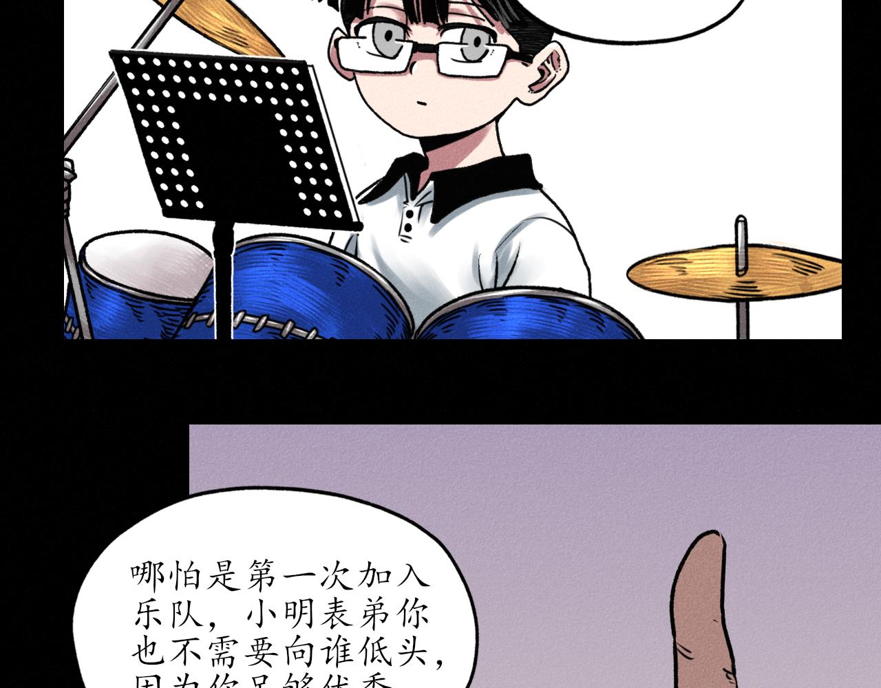 中國視覺系 - 第三回 閻王(2/2) - 5