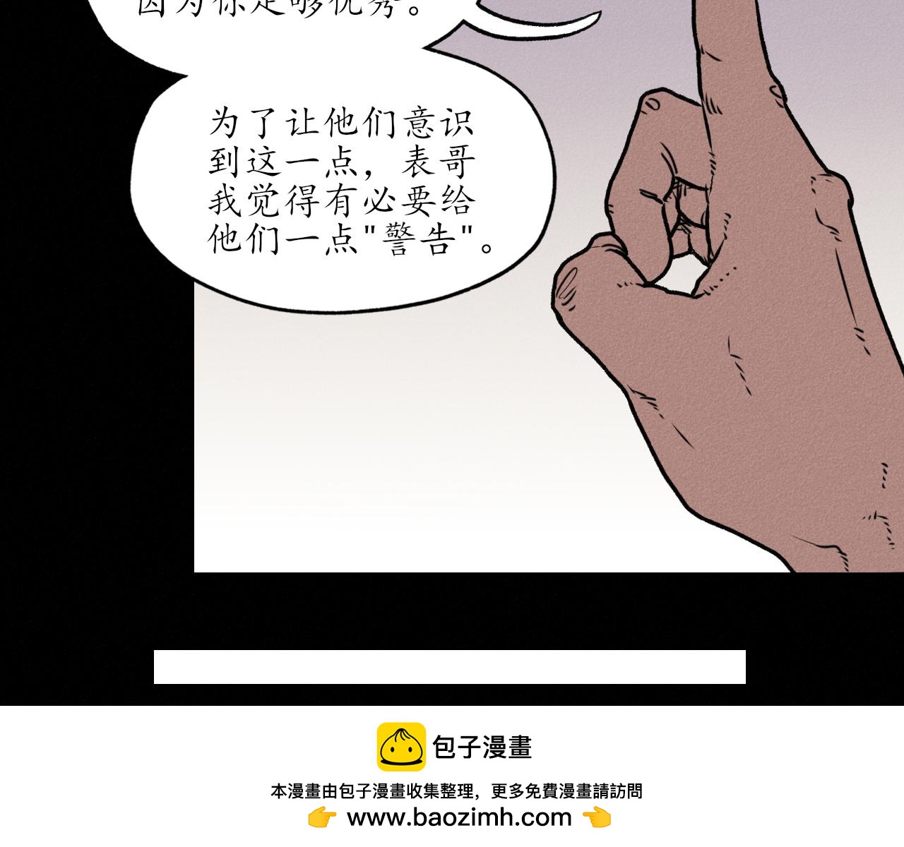 中國視覺系 - 第三回 閻王(2/2) - 6