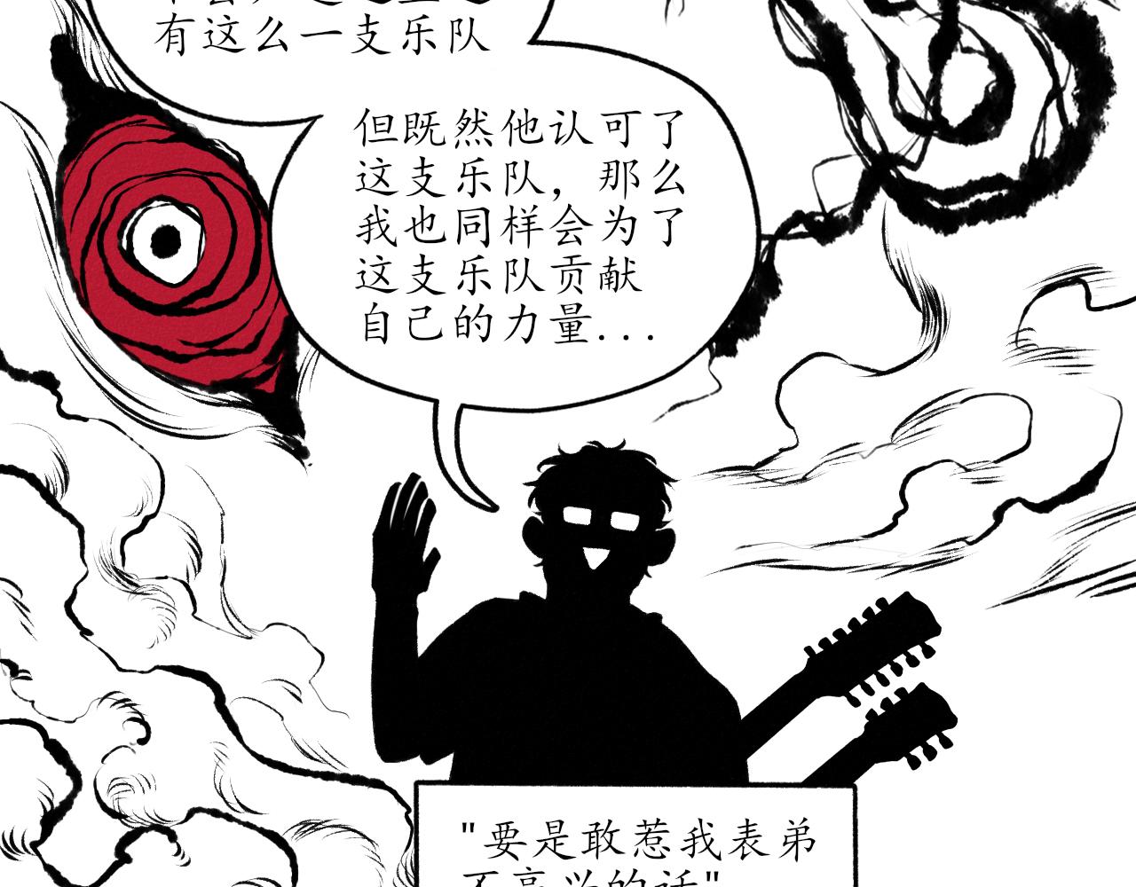 中國視覺系 - 第三回 閻王(2/2) - 1