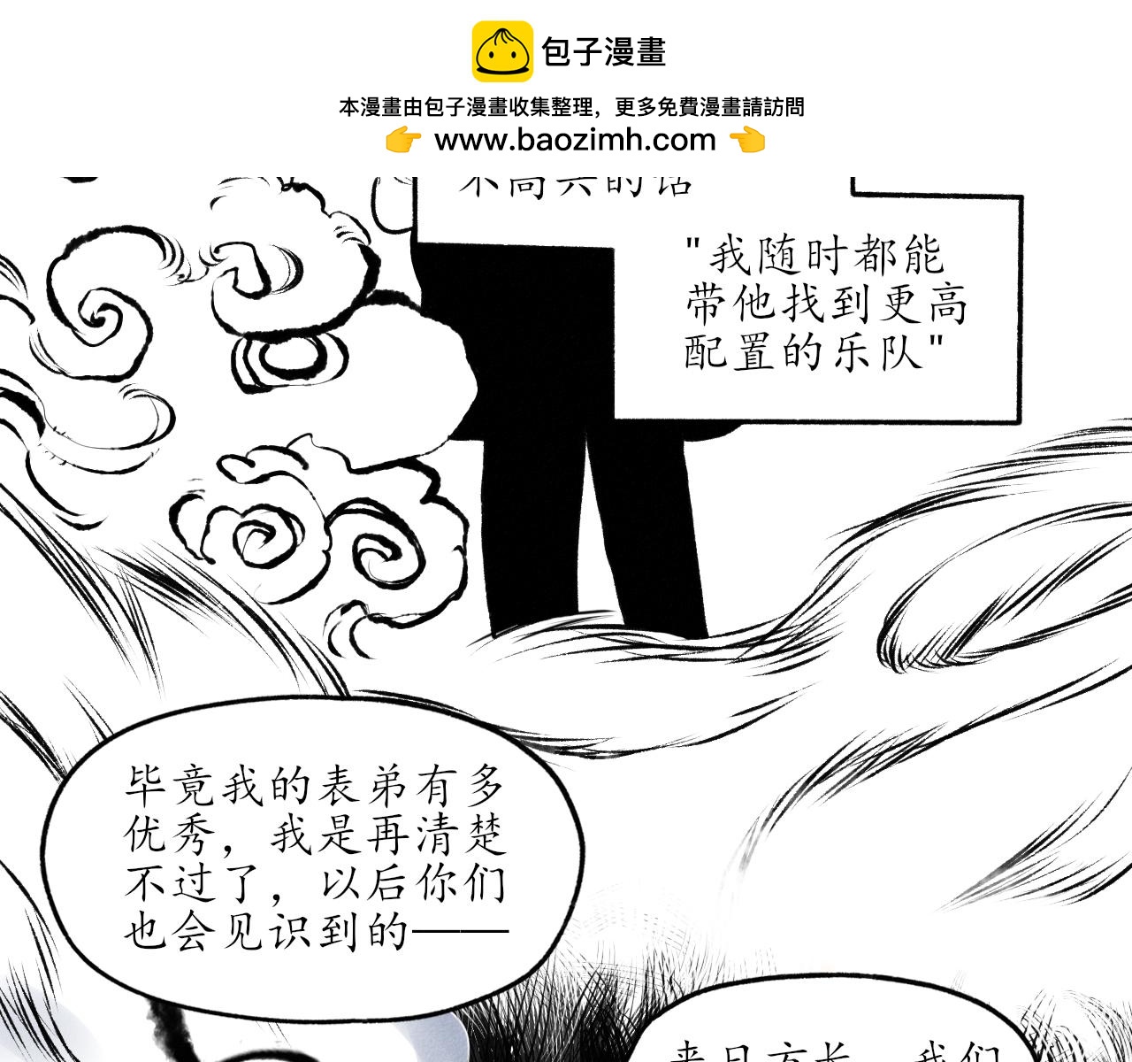 中國視覺系 - 第三回 閻王(2/2) - 2