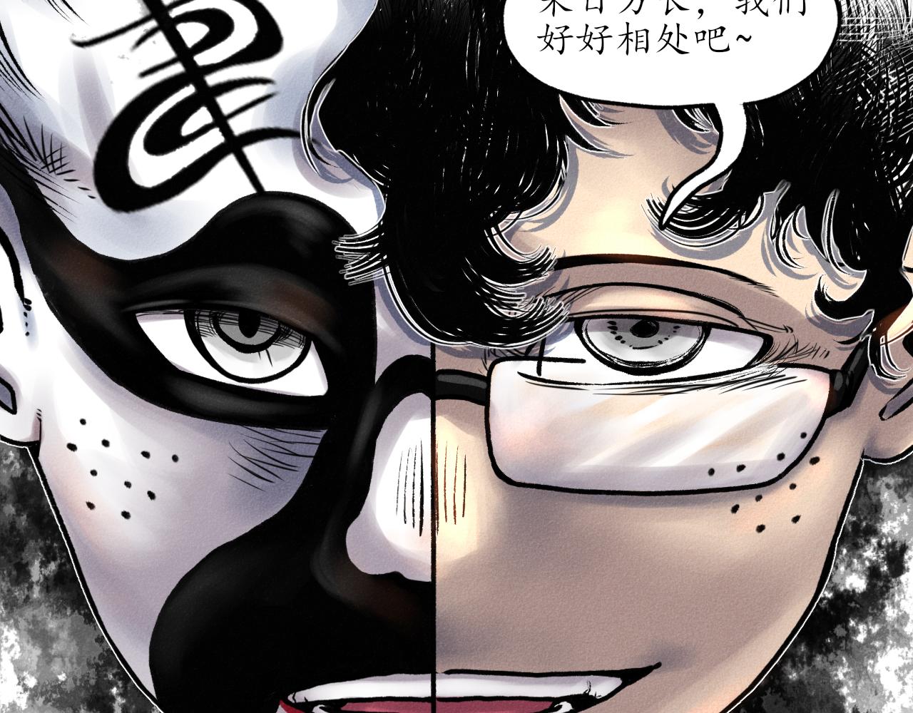 中國視覺系 - 第三回 閻王(2/2) - 3