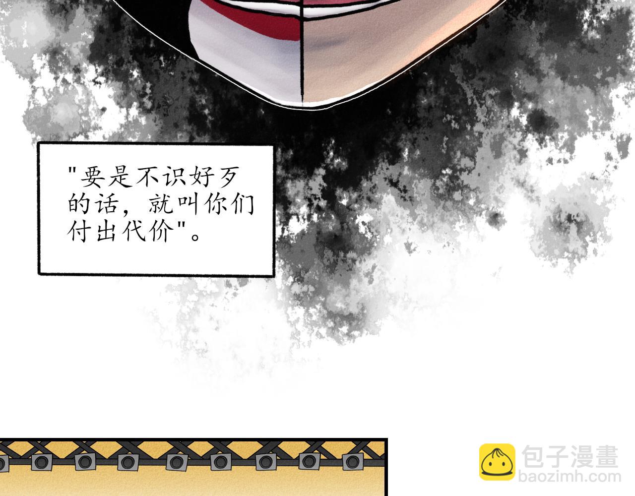 中國視覺系 - 第三回 閻王(2/2) - 4