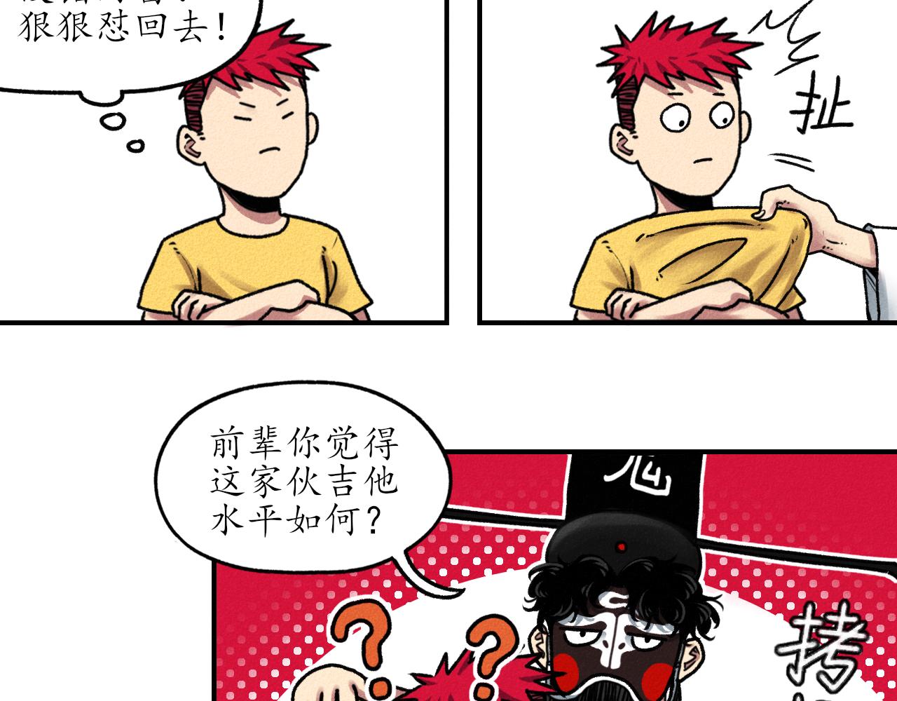 中國視覺系 - 第三回 閻王(2/2) - 7