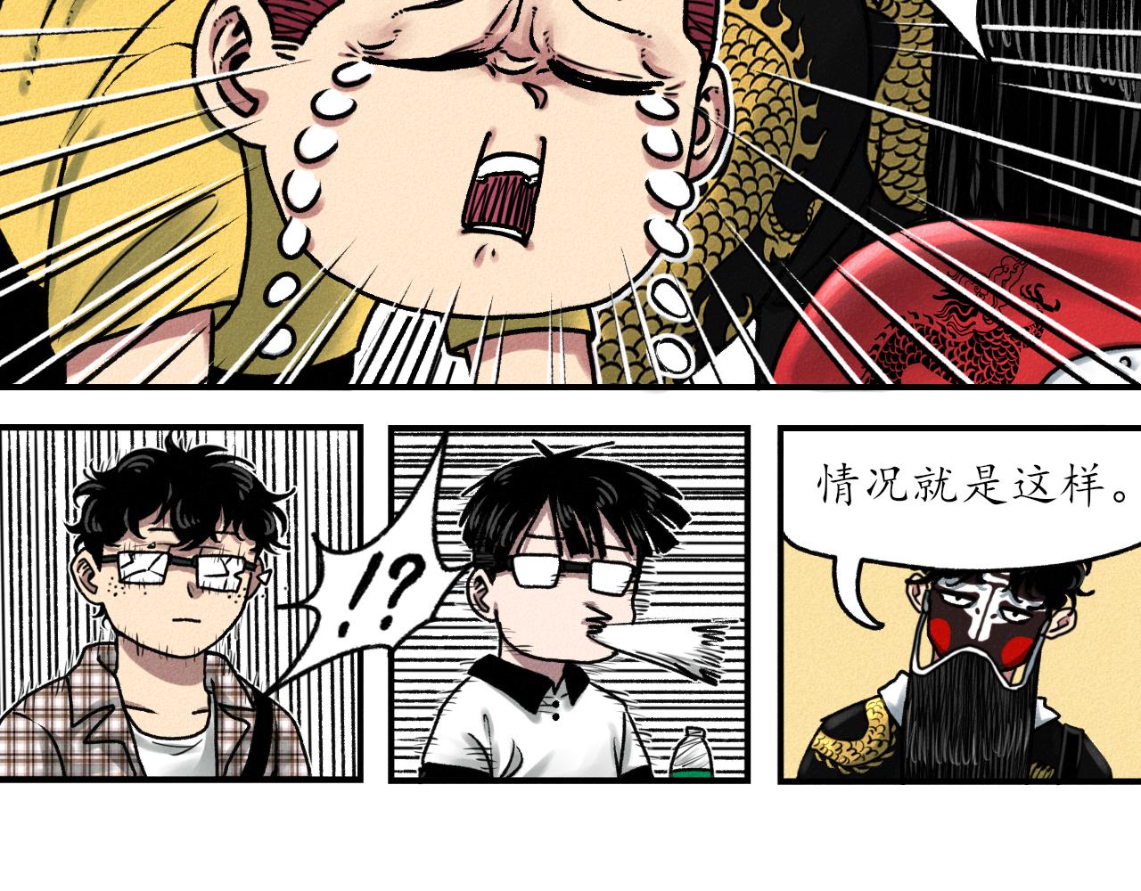 中國視覺系 - 第三回 閻王(2/2) - 3