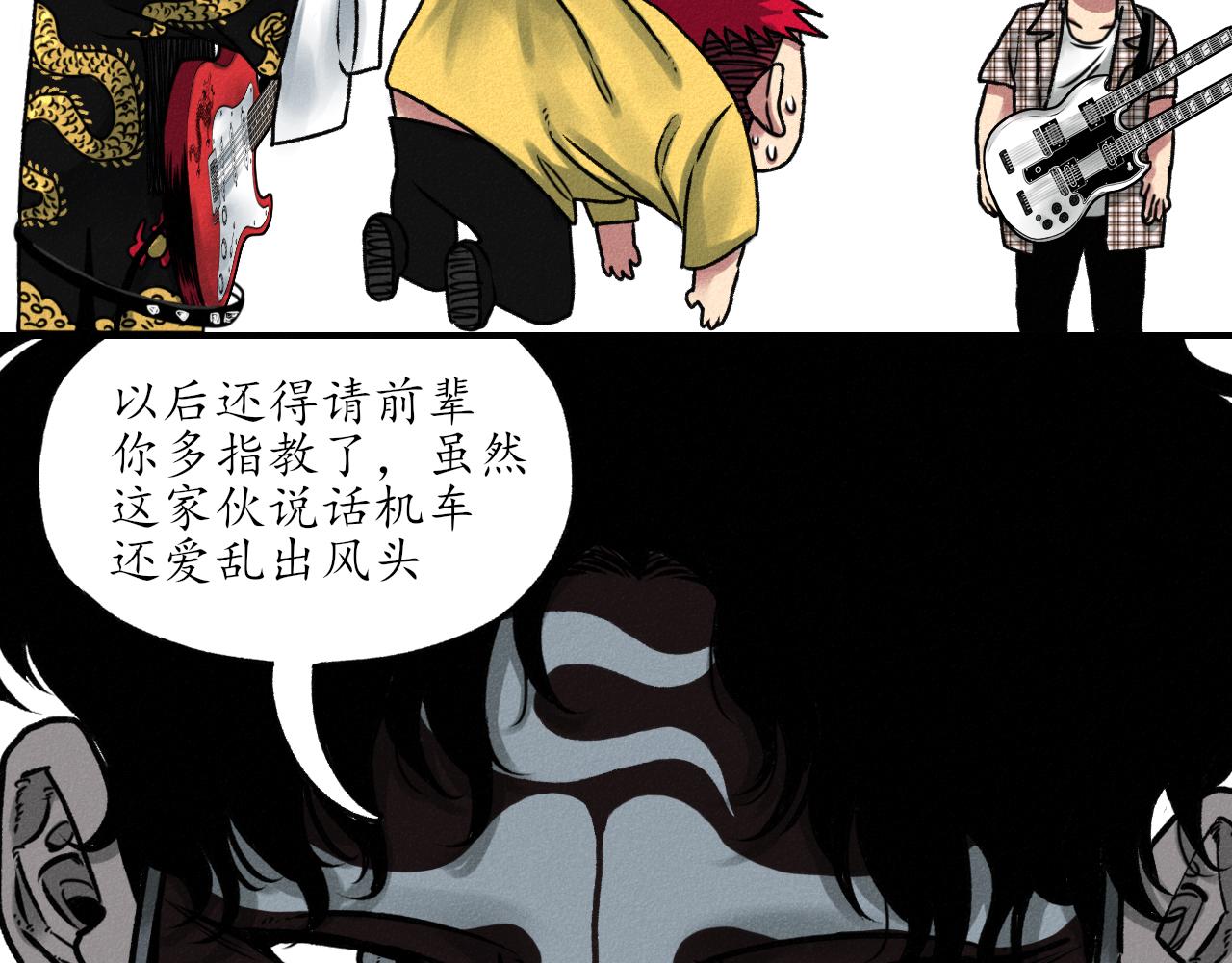 中國視覺系 - 第三回 閻王(2/2) - 5