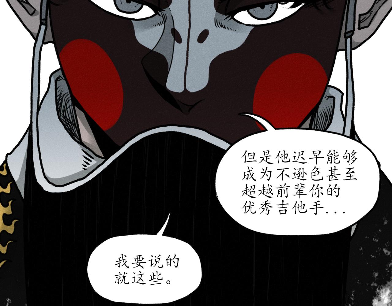 中國視覺系 - 第三回 閻王(2/2) - 6