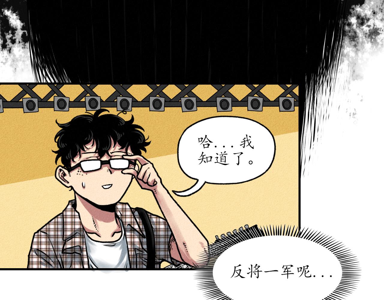 中國視覺系 - 第三回 閻王(2/2) - 7