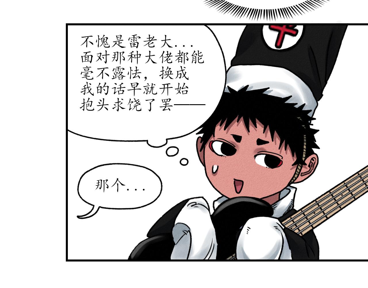 中國視覺系 - 第三回 閻王(2/2) - 1