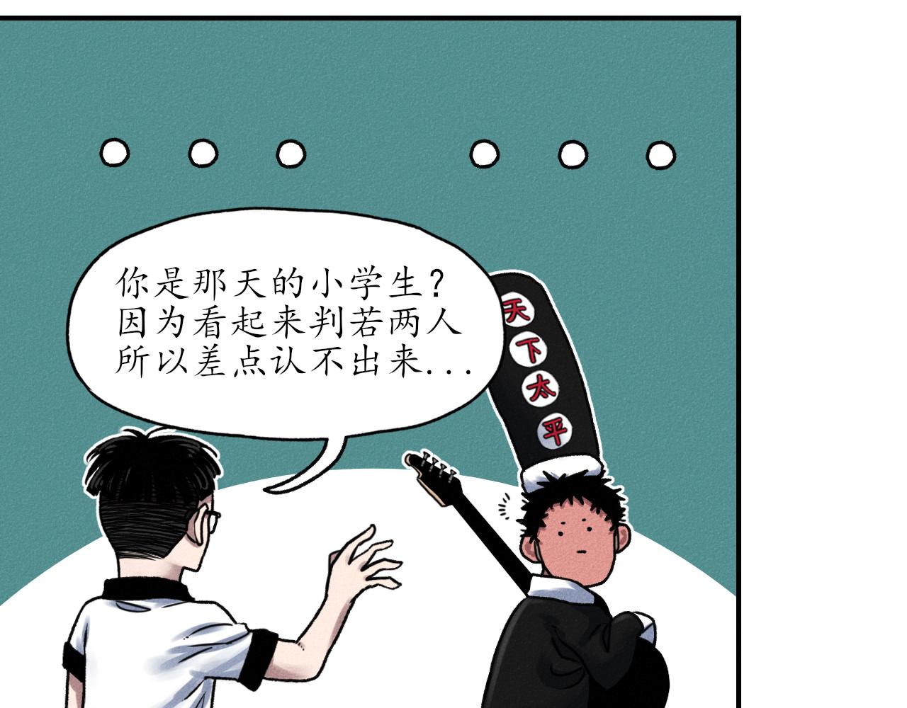 中國視覺系 - 第三回 閻王(2/2) - 2