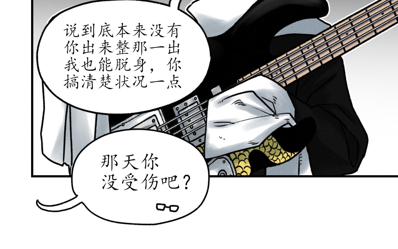 中國視覺系 - 第三回 閻王(2/2) - 4