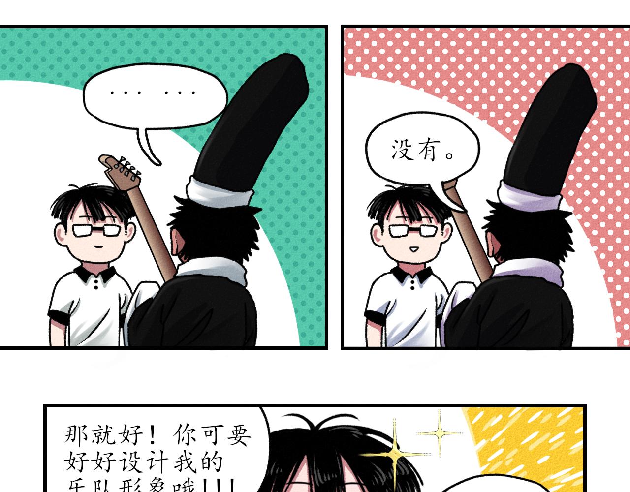 中國視覺系 - 第三回 閻王(2/2) - 5