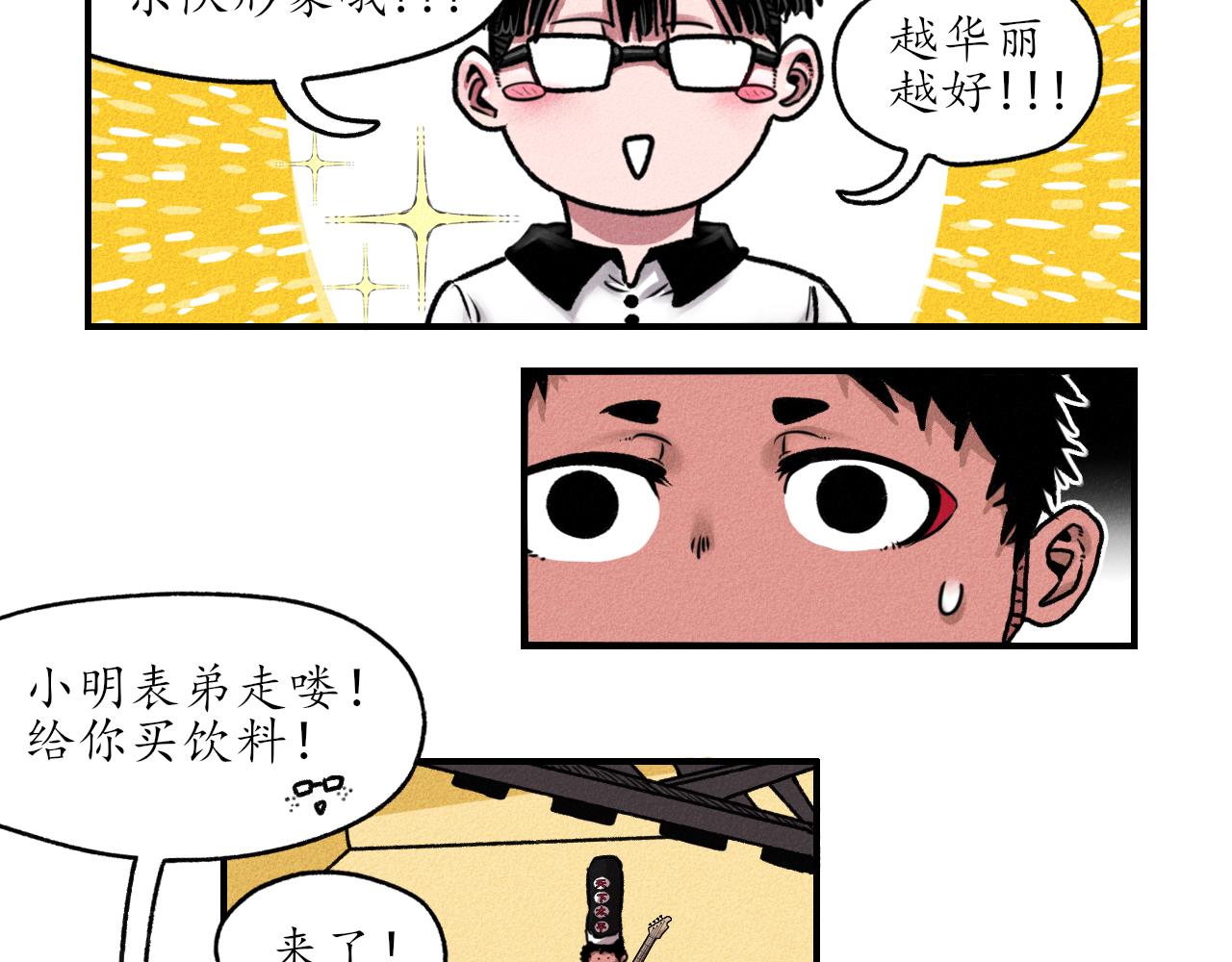 中國視覺系 - 第三回 閻王(2/2) - 6