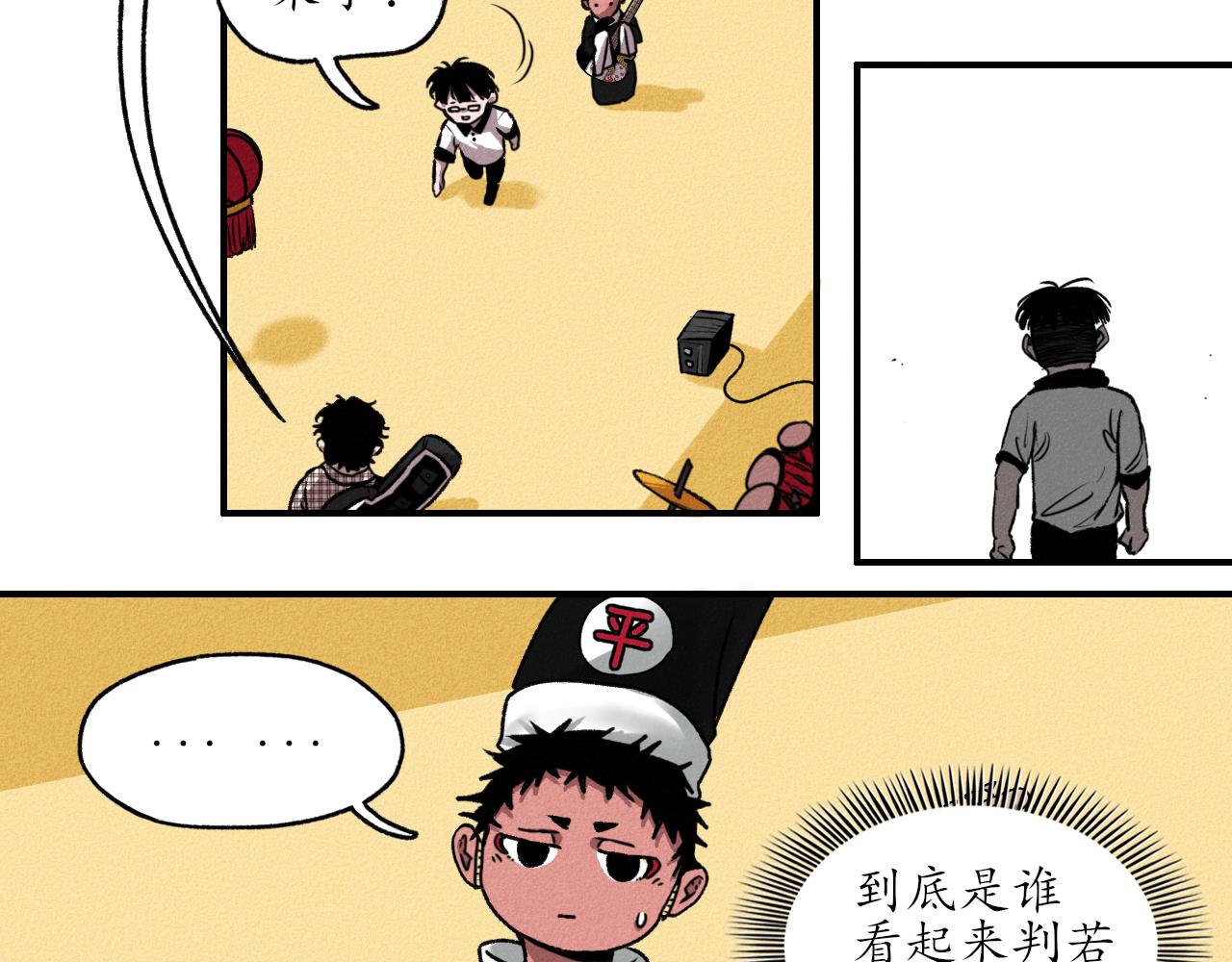中國視覺系 - 第三回 閻王(2/2) - 7