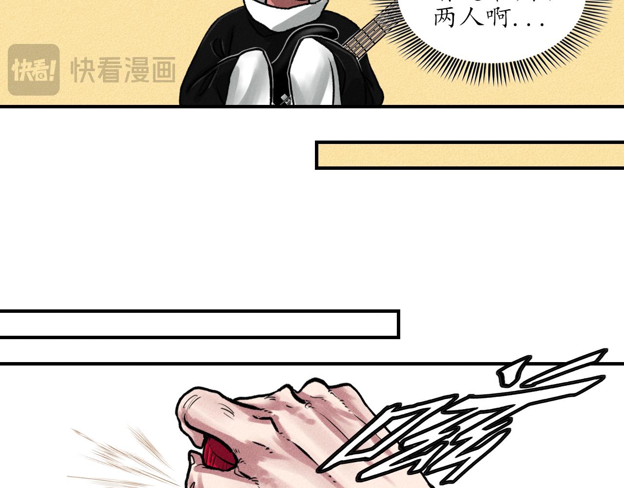 中國視覺系 - 第三回 閻王(2/2) - 1