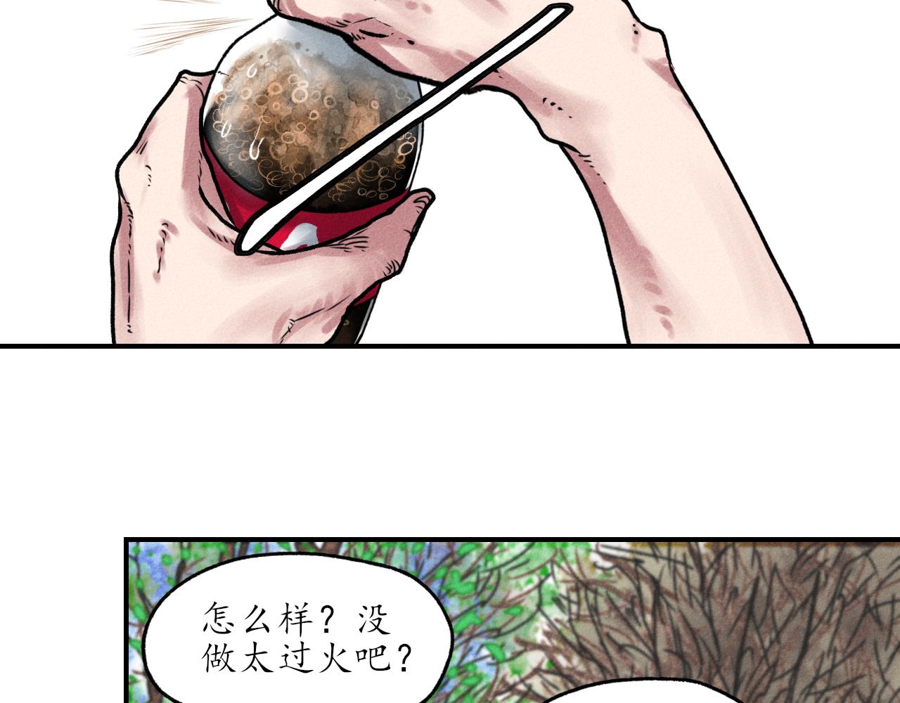 中國視覺系 - 第三回 閻王(2/2) - 2